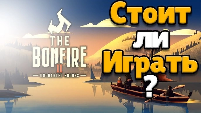 Đánh Giá Chi Tiết The Bonfire 2: Uncharted Shores - Liệu Có Xứng Đáng Kỳ Vọng?