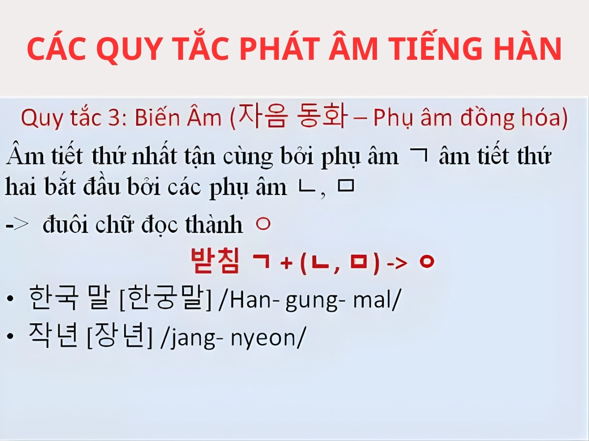 Các quy tắc phát âm tiếng Hàn hay