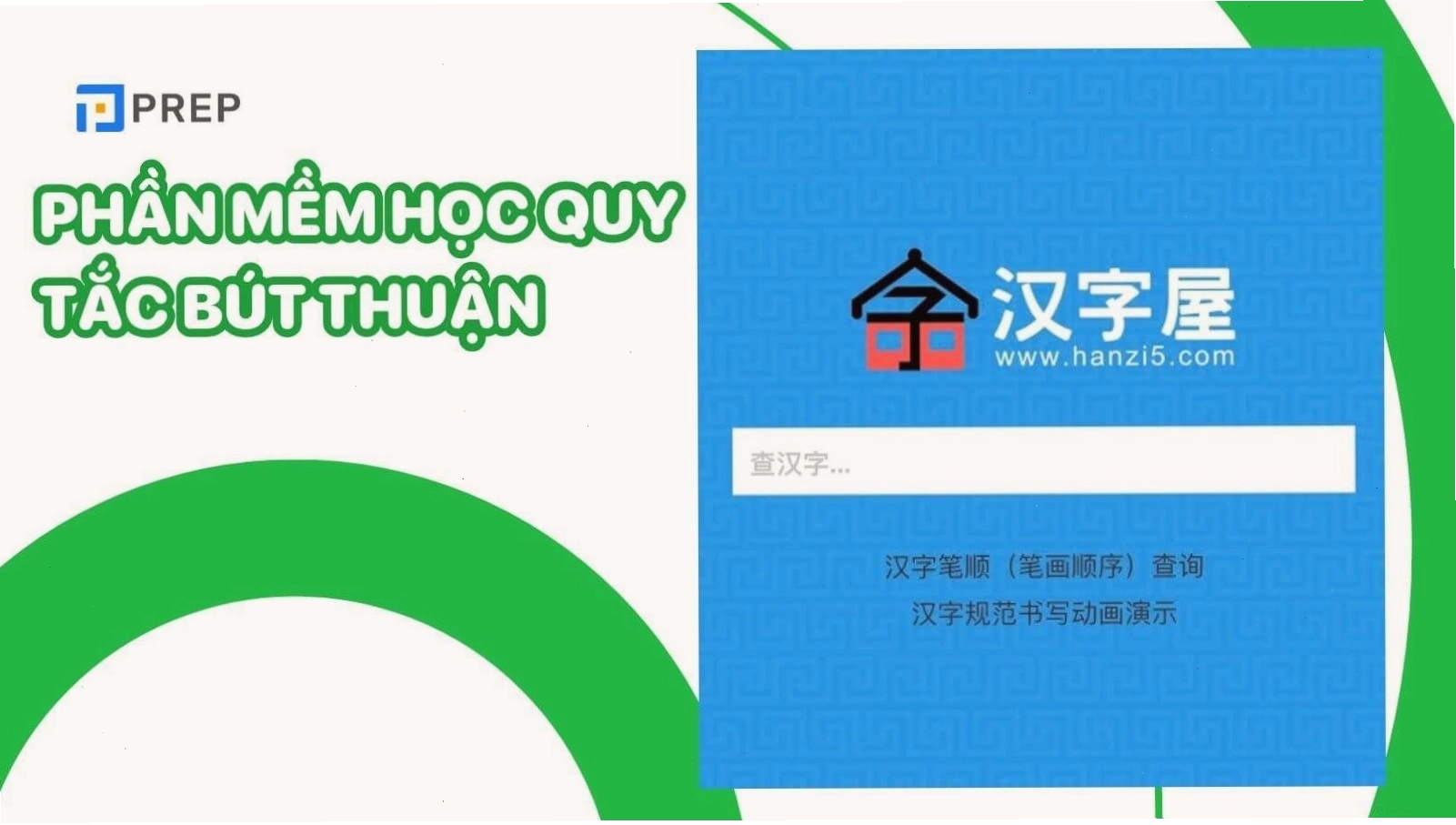 Phần mềm luyện viết quy tắc bút thuận hiệu quả