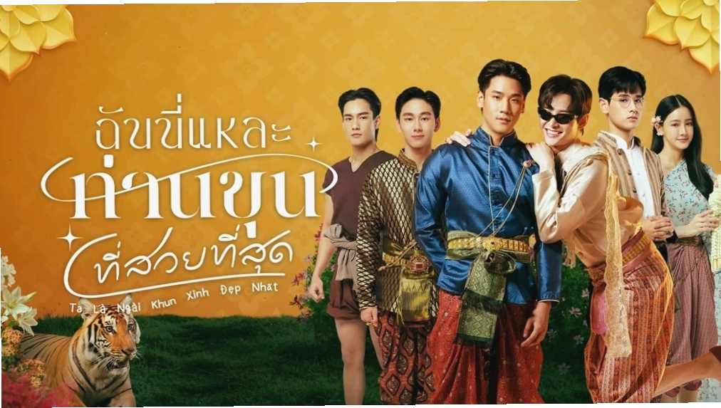 Poster phim Ta Là Ngài Khun Xinh Đẹp Nhất